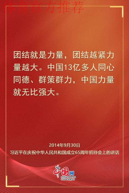 体育总局召开党组会议 传达学习习近平总书记国庆招待会重要讲话 体育总局召开党组会议 传达学习习近平总书记国庆招待会重要讲话